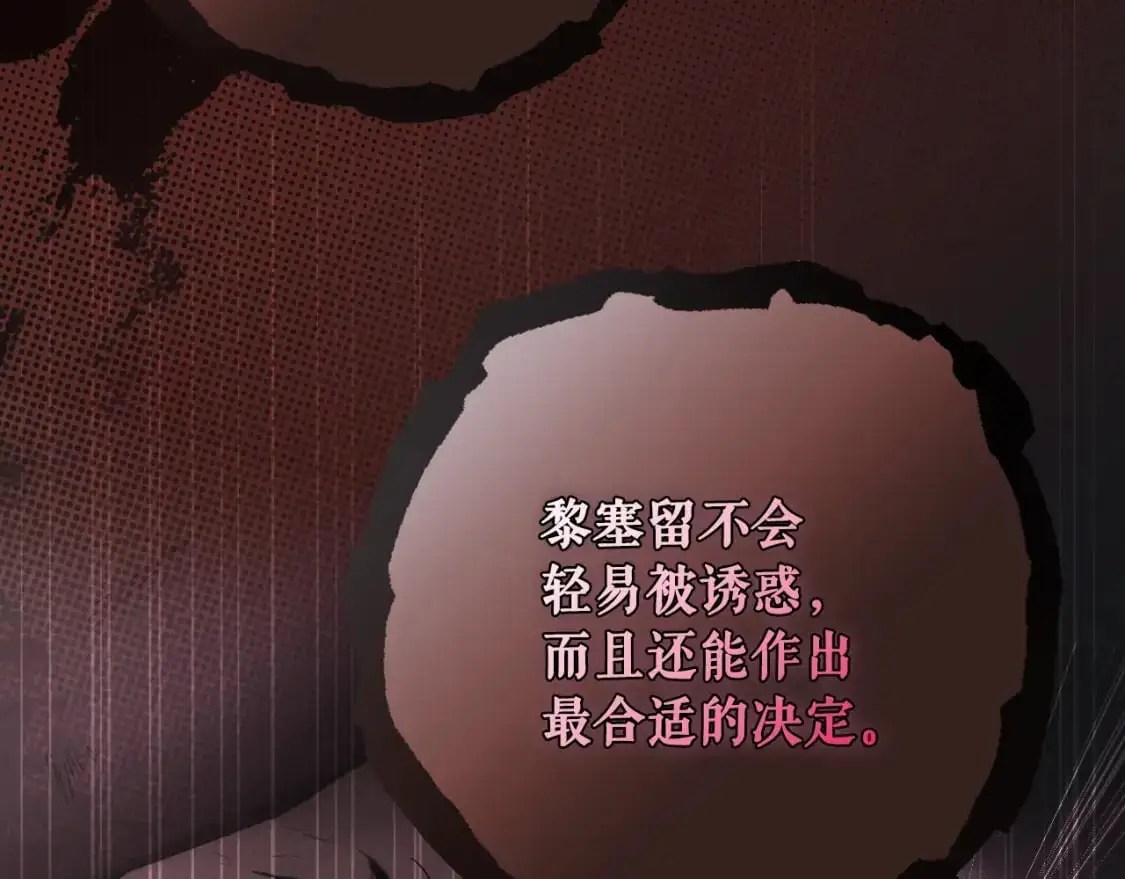 第120话 必要的决定170