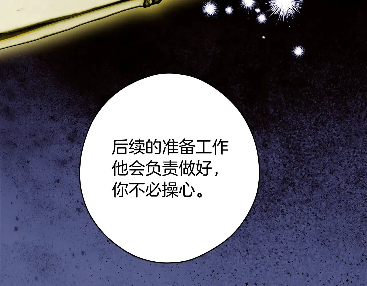 第134话下 完美的存在256