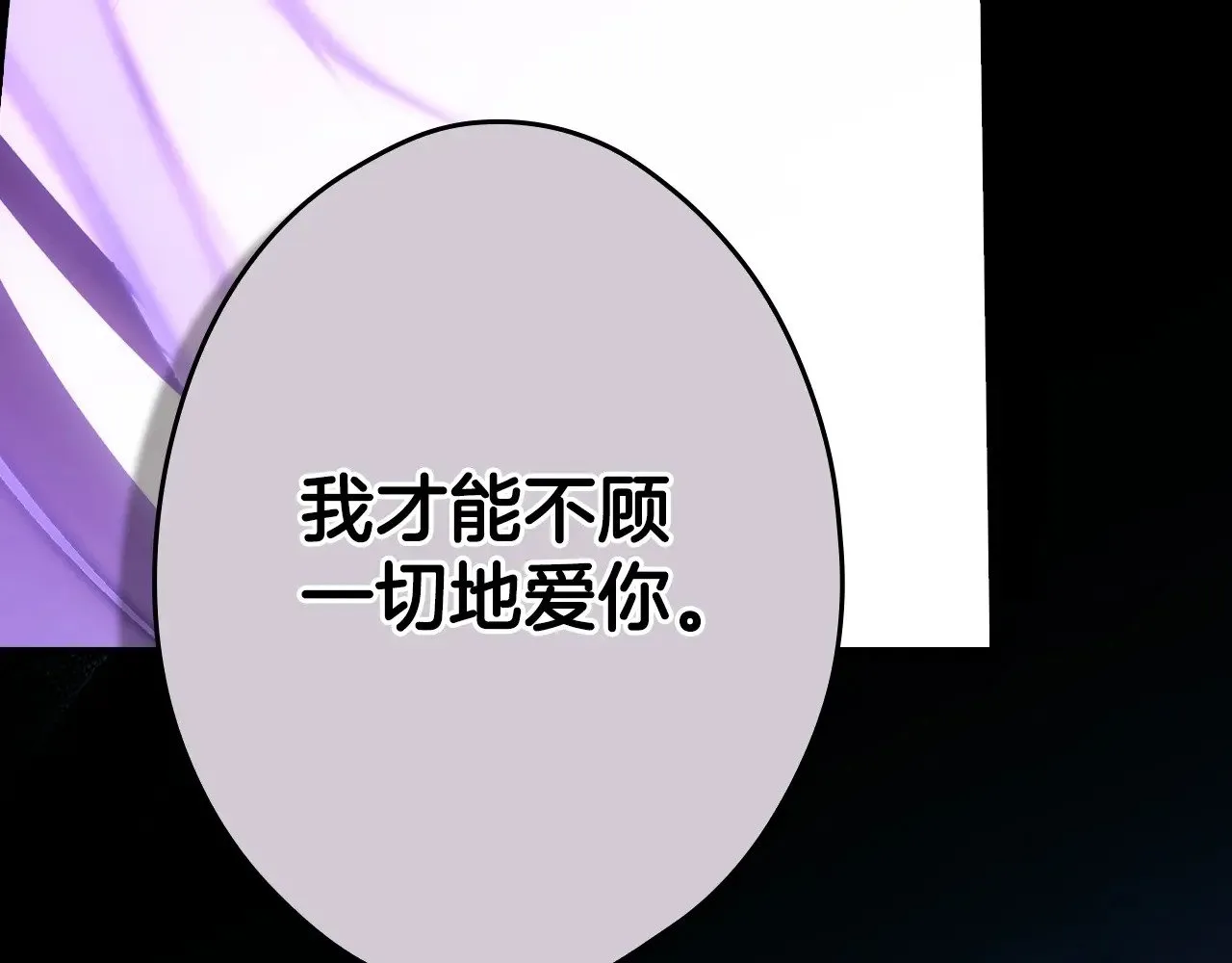 第134.1话 无言的玫瑰254