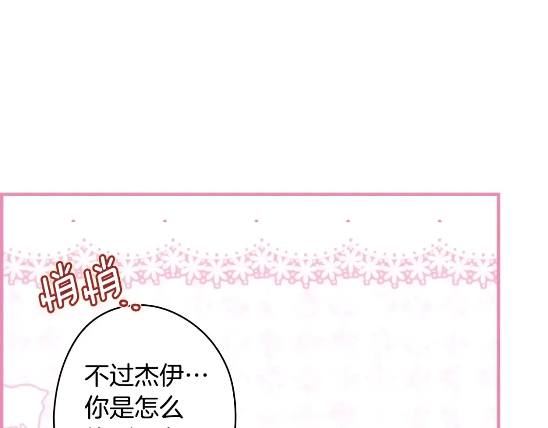第122话 懦弱的我111