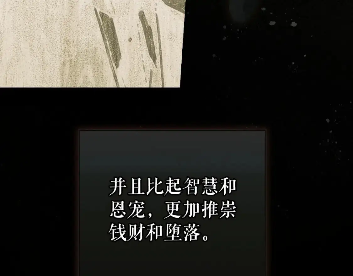 第106话 我的信徒55