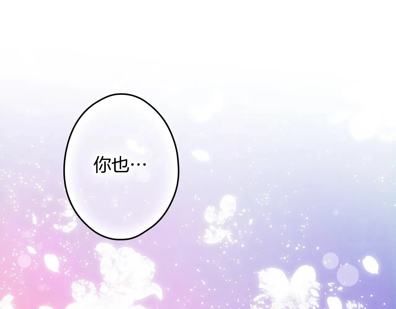 第134.1话 无言的玫瑰178