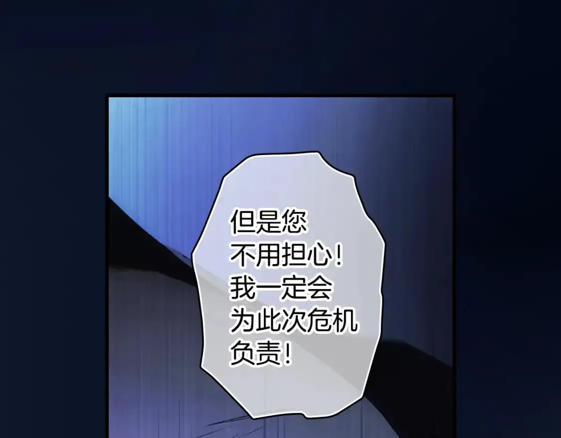 第102话 掉马危机7