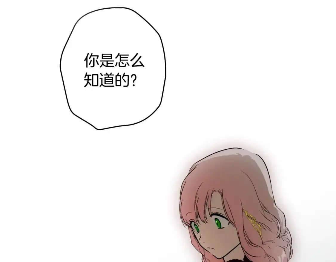 第88话 被放弃的孩子131
