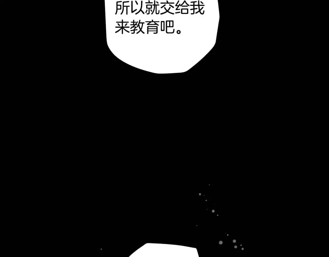 第77话 真实之上是…？109