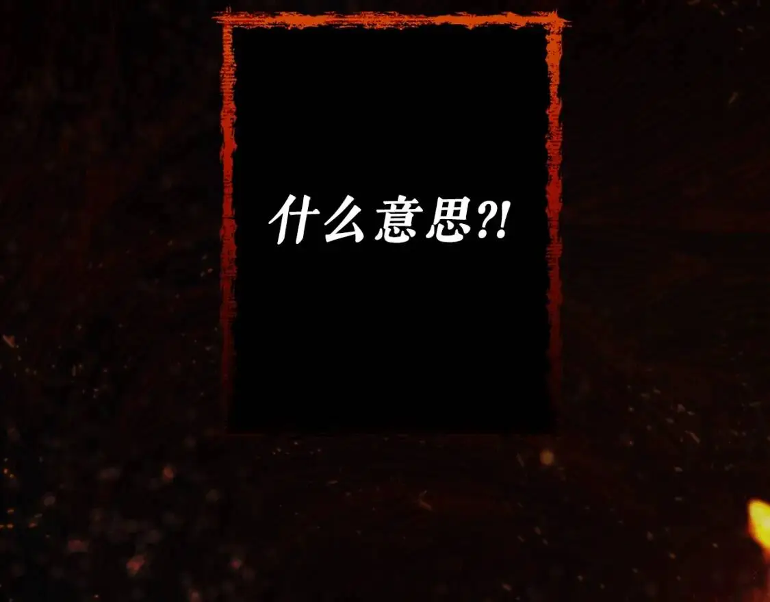 第86话 不明其意177