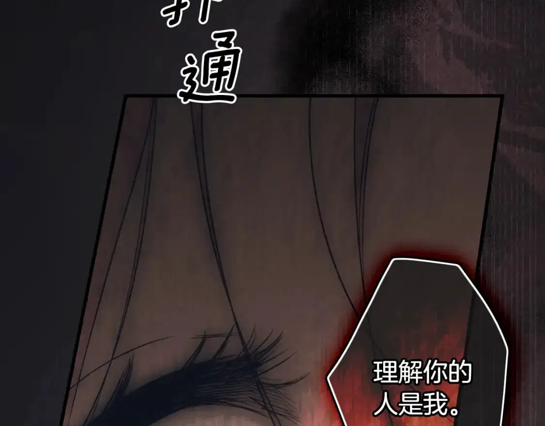 第96话 你对我很好59