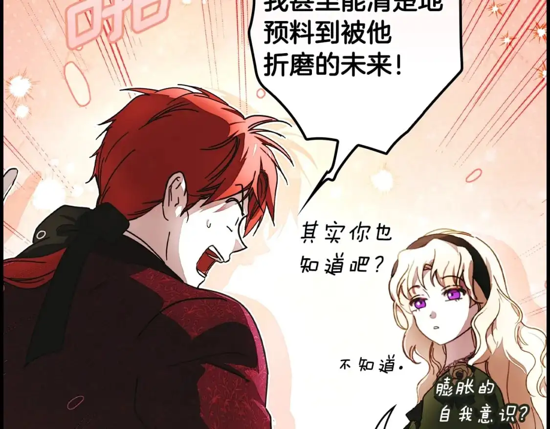 第117话 心意相通49