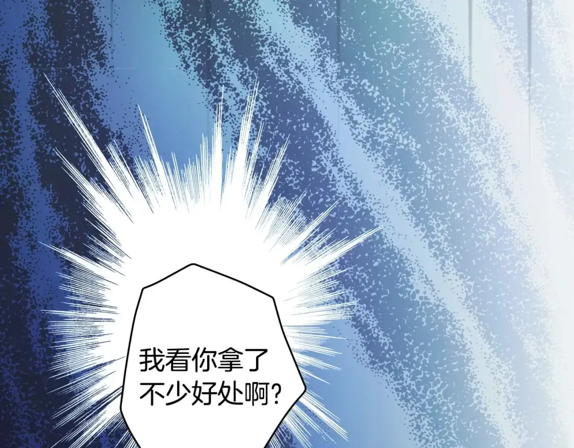 第102话 掉马危机51
