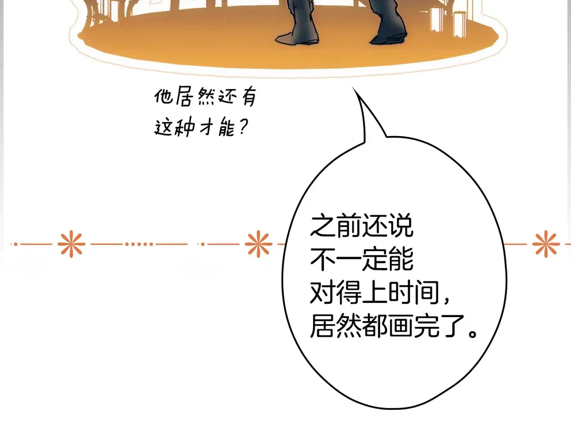 第127话 不够坦诚78