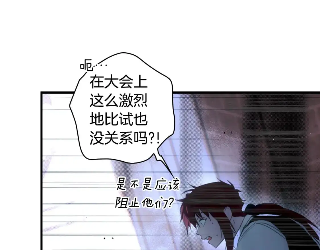 第114话 愤怒214