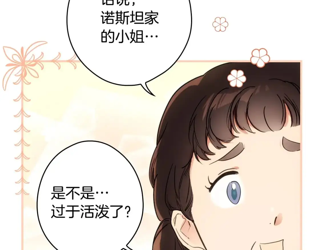 第89话 美好才珍贵144