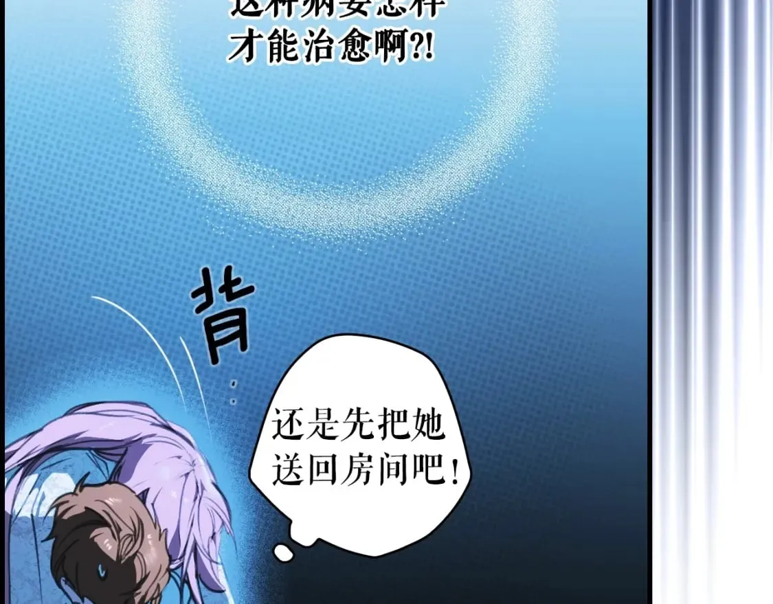第121话 你怕我？121
