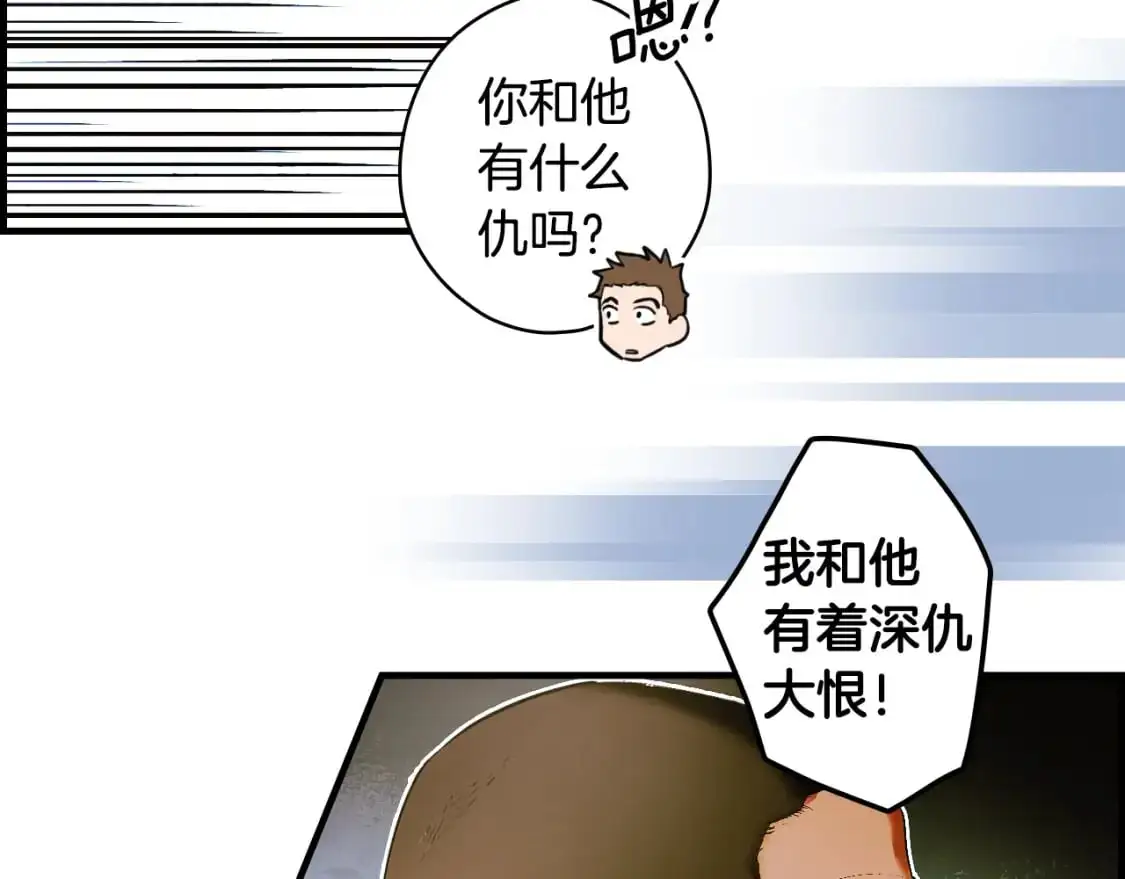 第109话 陷阱，以爱为名41