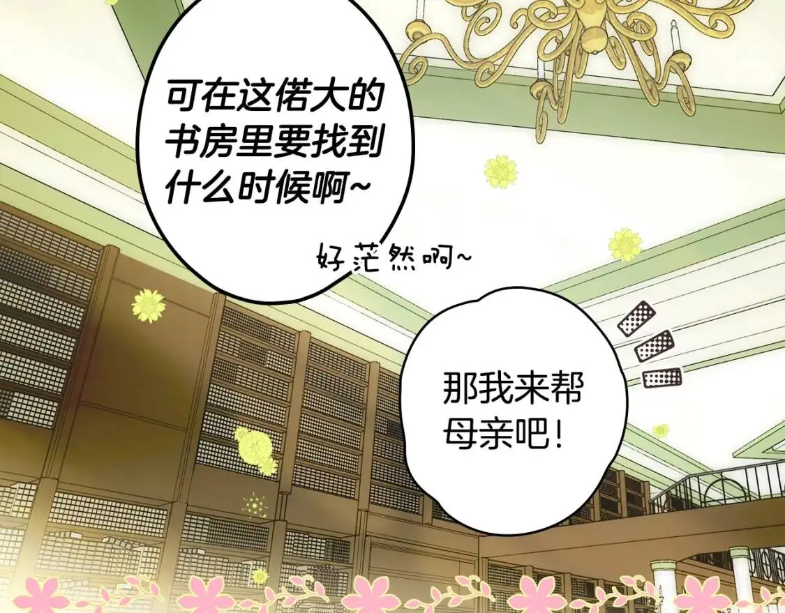 第85话 调查154