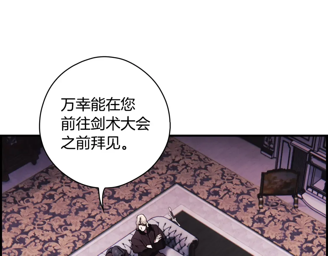 第123话 苏丽的计划87