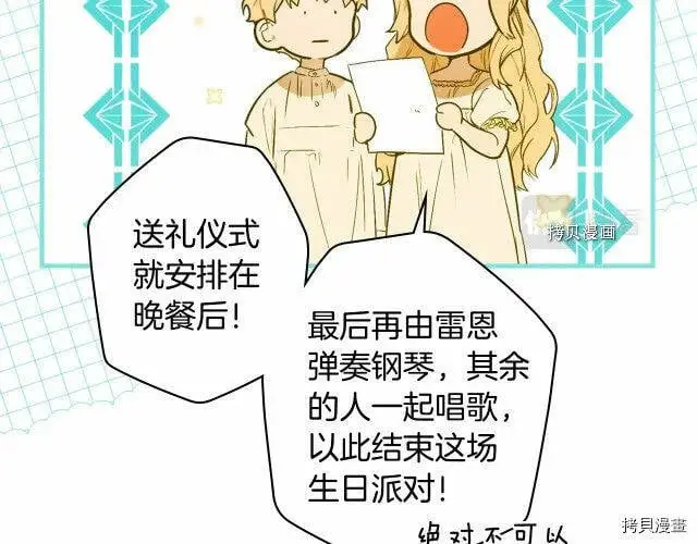 第71话9
