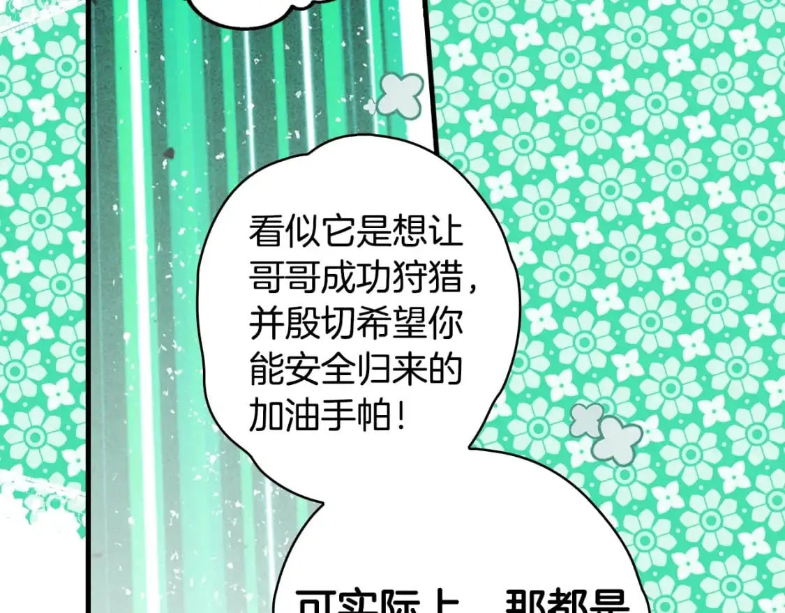 第89话 美好才珍贵104