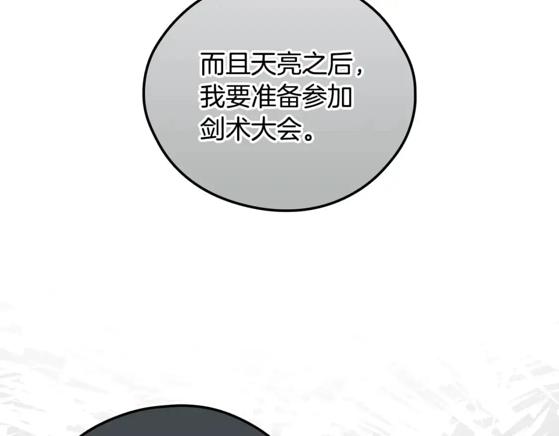 第103话 被爱着113