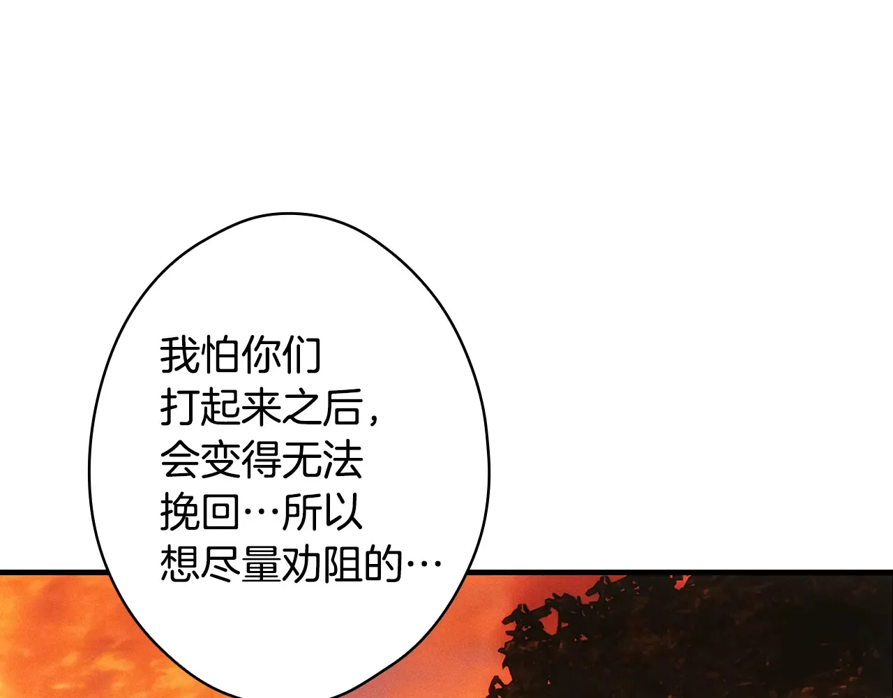 第132话 残阳如血155