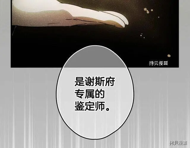 第76话54