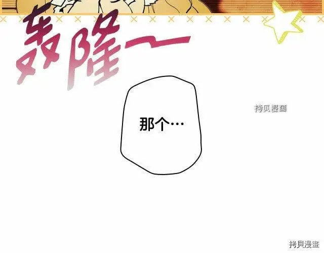第74话13
