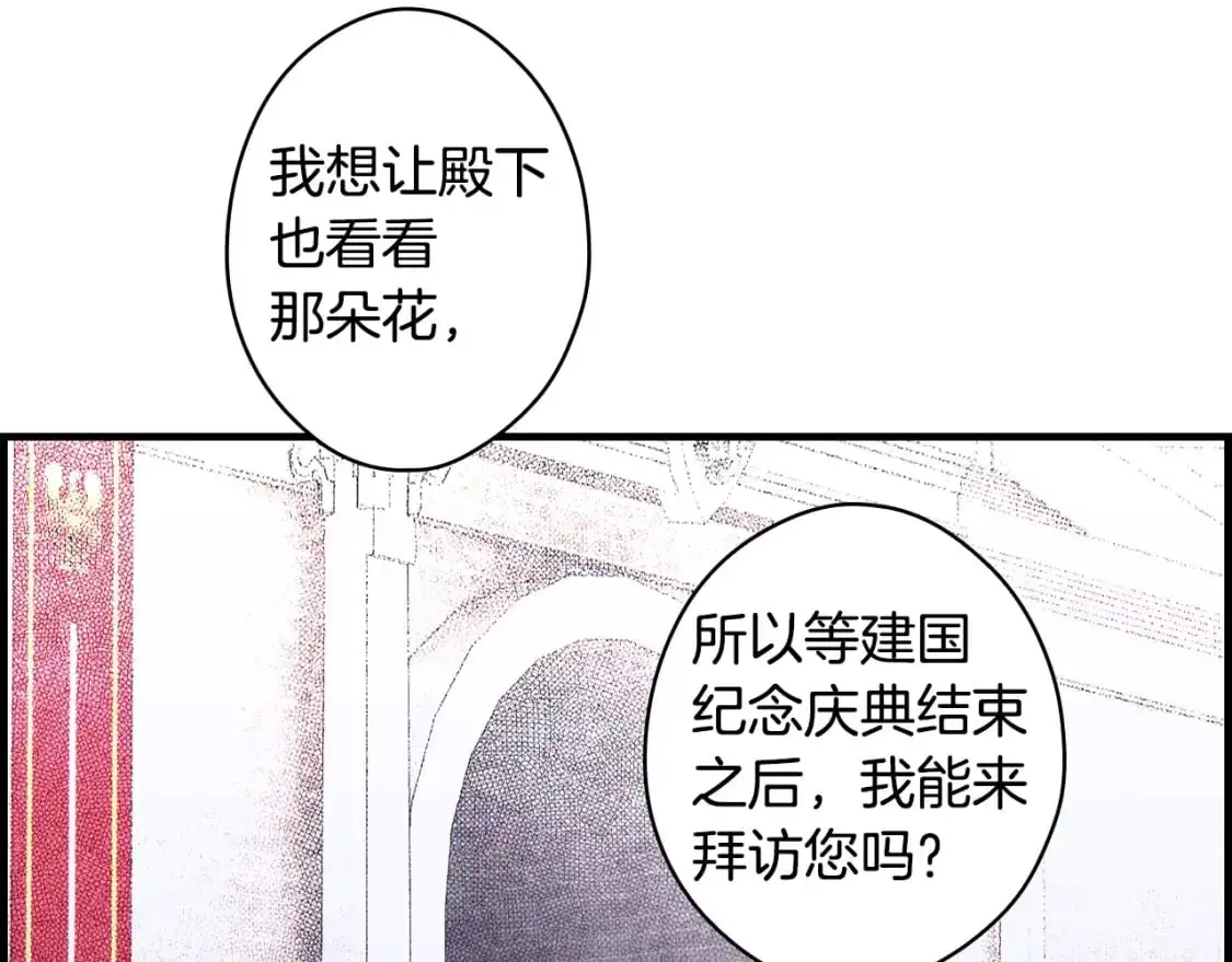 第109话 陷阱，以爱为名189