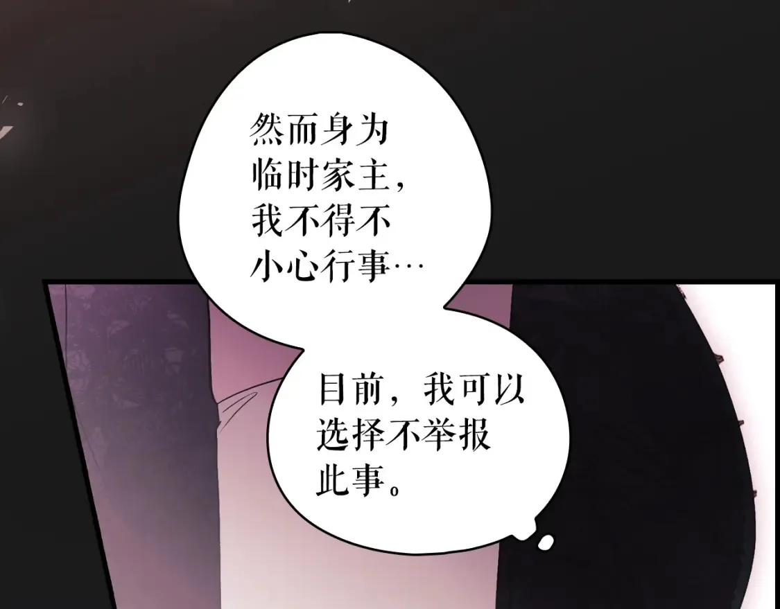 第123话 苏丽的计划96