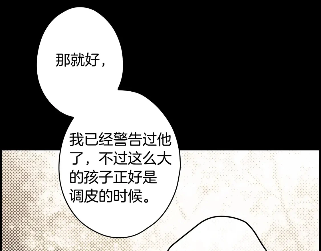 第94话 没有来处的宝石盒64