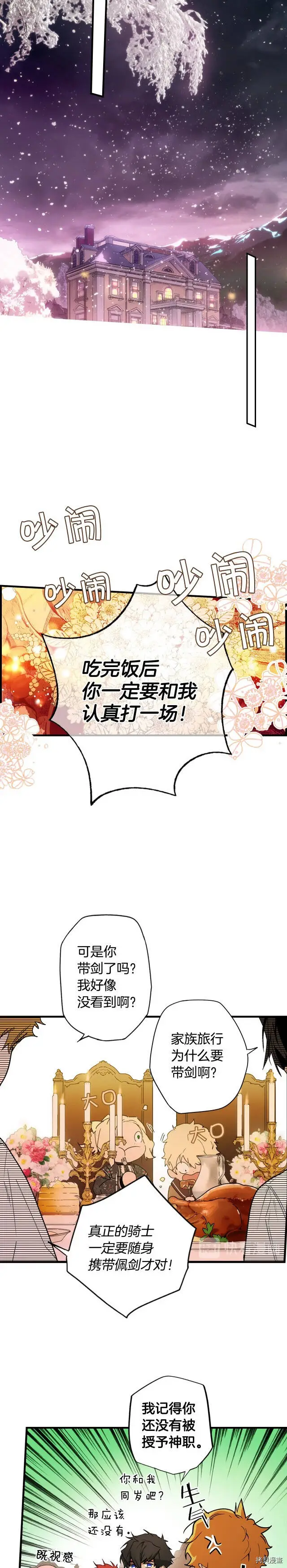 第55话20