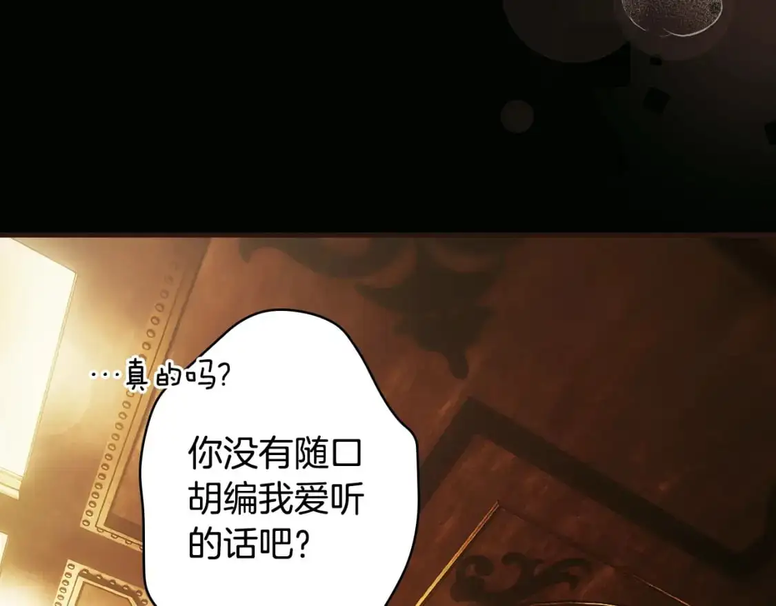 第119话 有人疼爱的孩子78