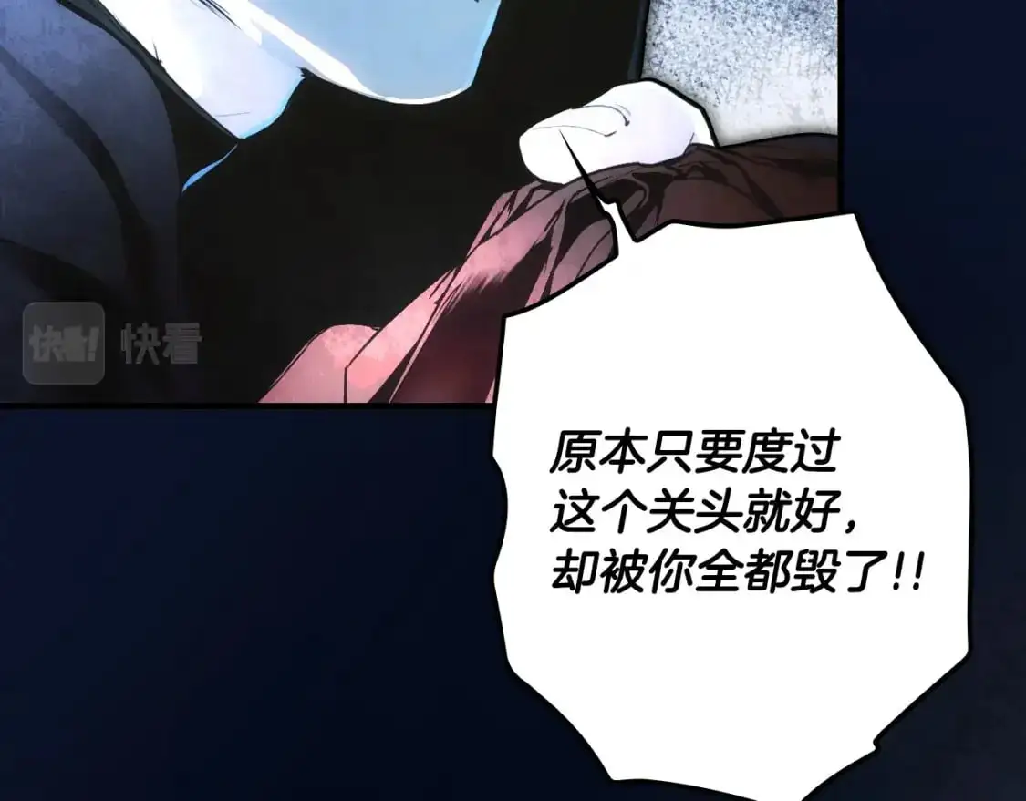 第102话 掉马危机15