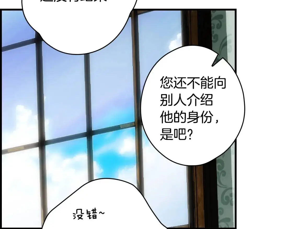 第85话 调查50