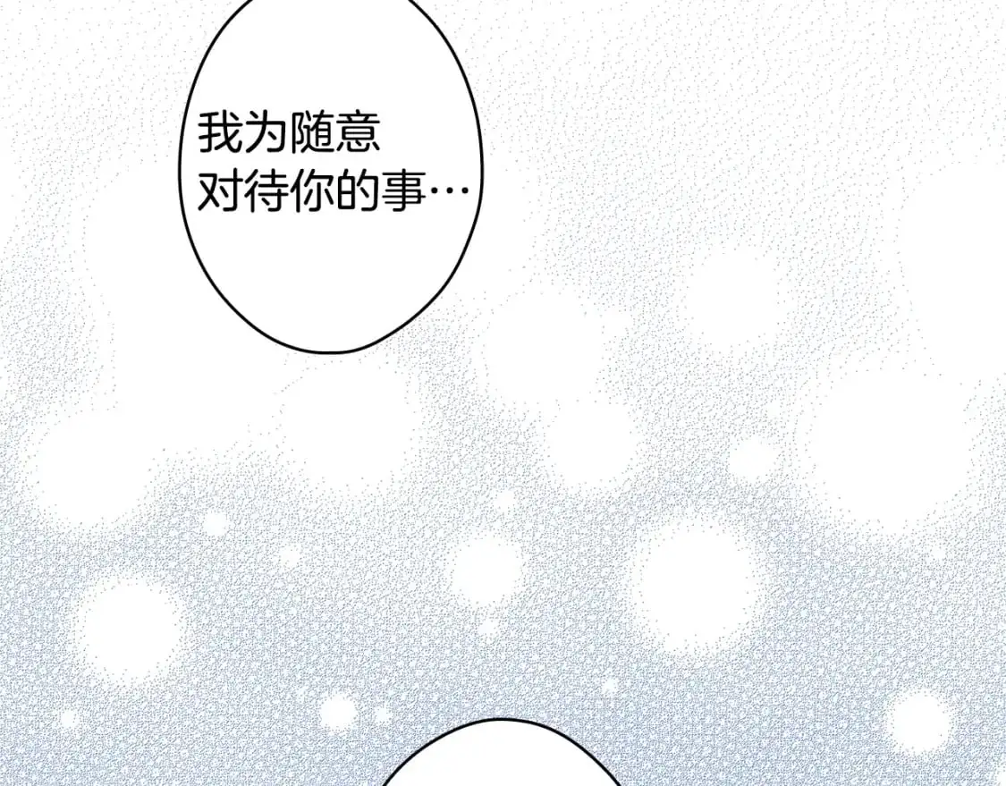 第103话 被爱着119