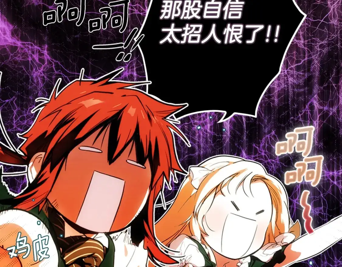 第111话 各显其能102