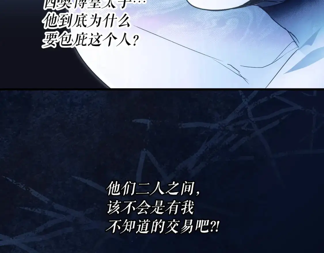 第102话 掉马危机118