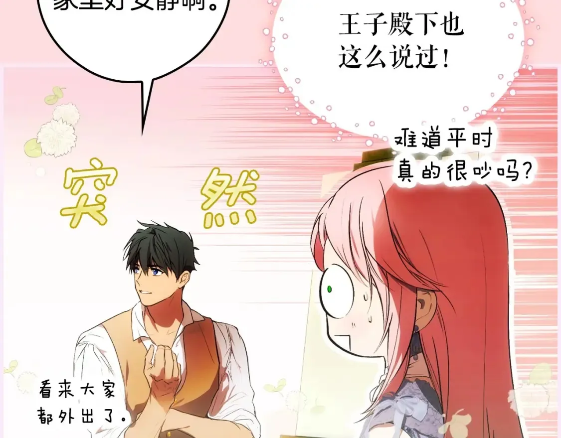第125话 姐姐，你很紧张吗？147