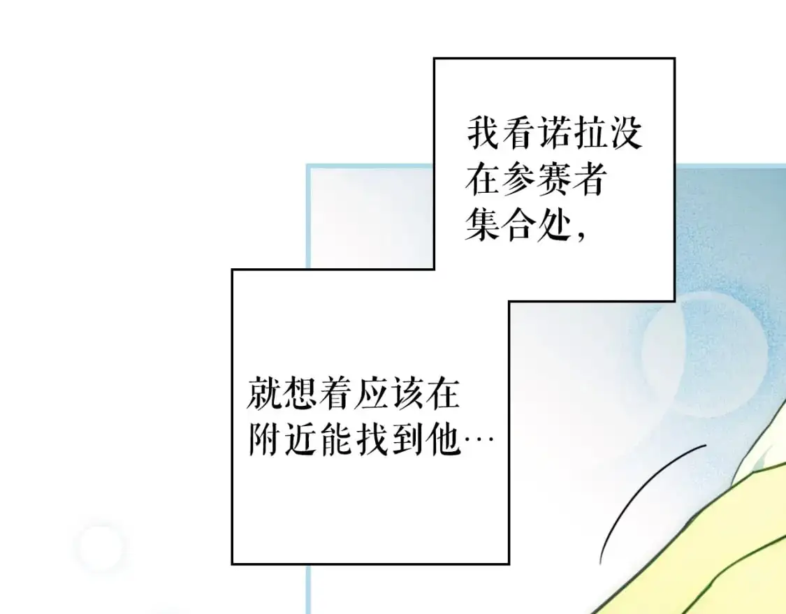 第89话 美好才珍贵191