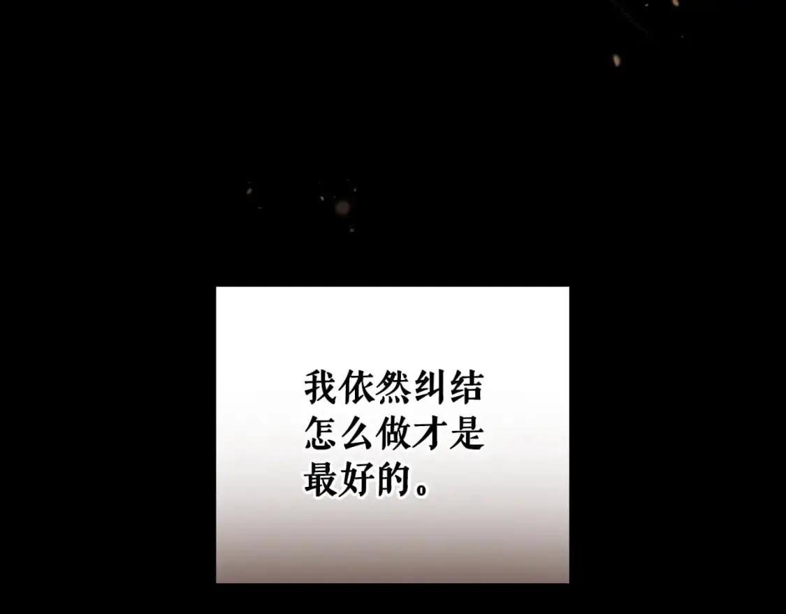 第94话 没有来处的宝石盒162