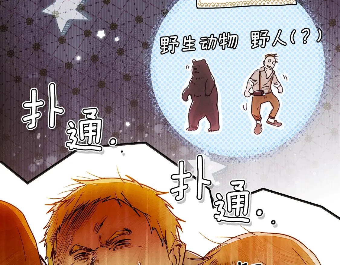 第129话 珍贵的礼物42