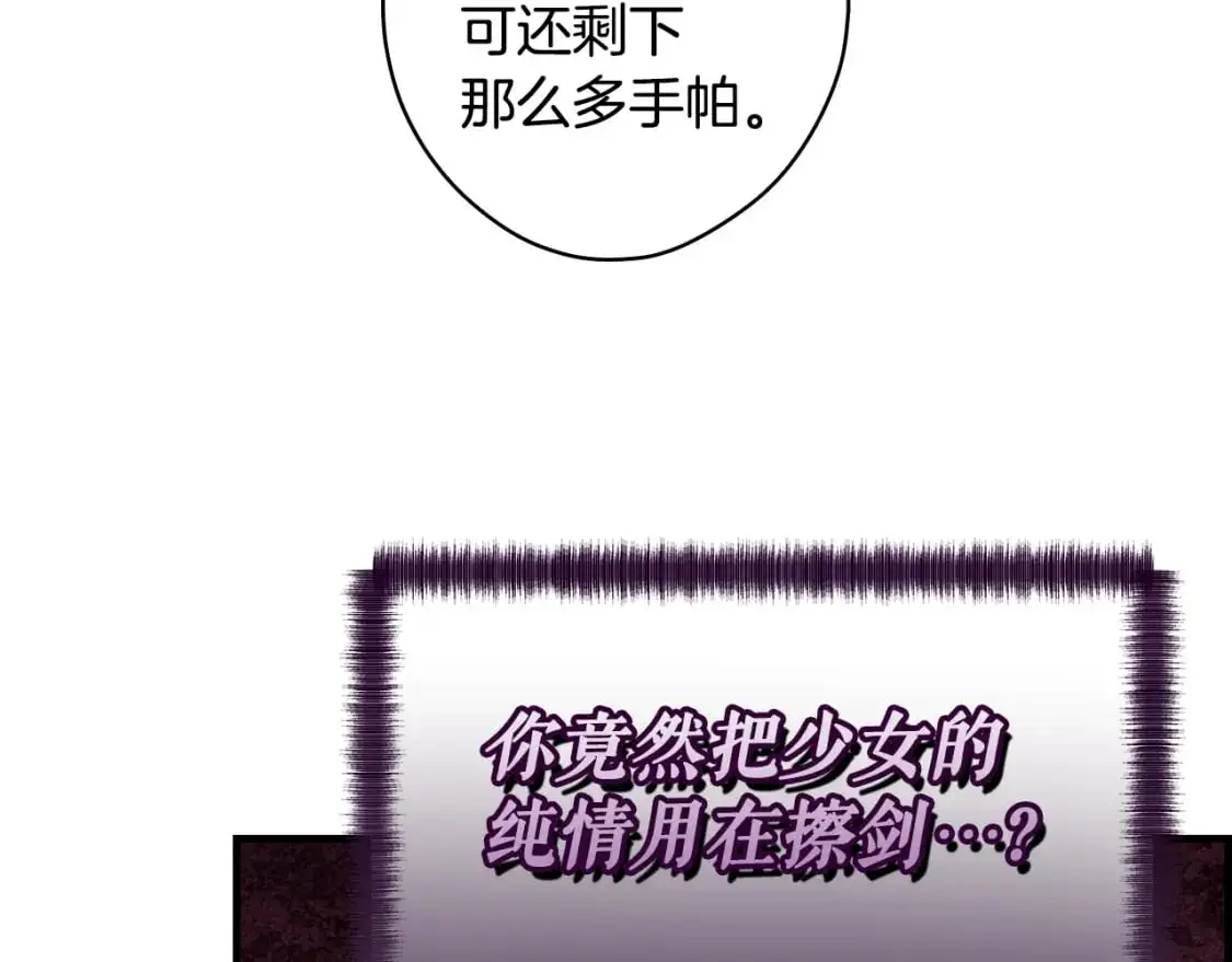 第89话 美好才珍贵110