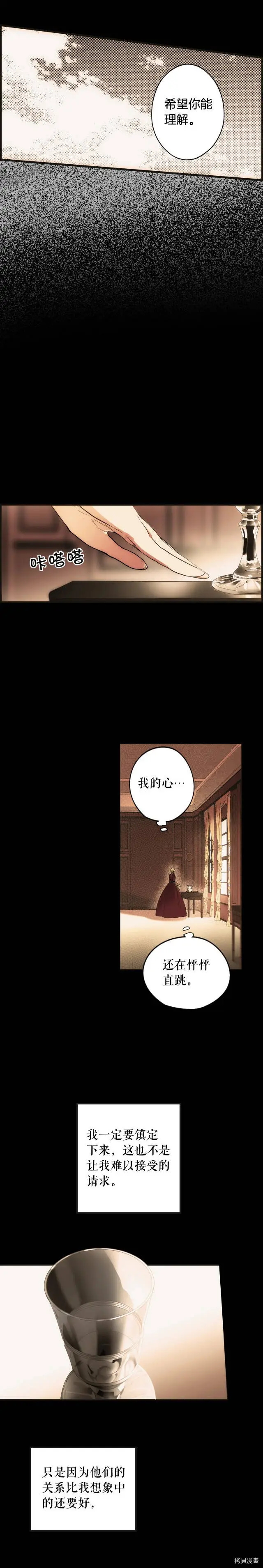 第57话17