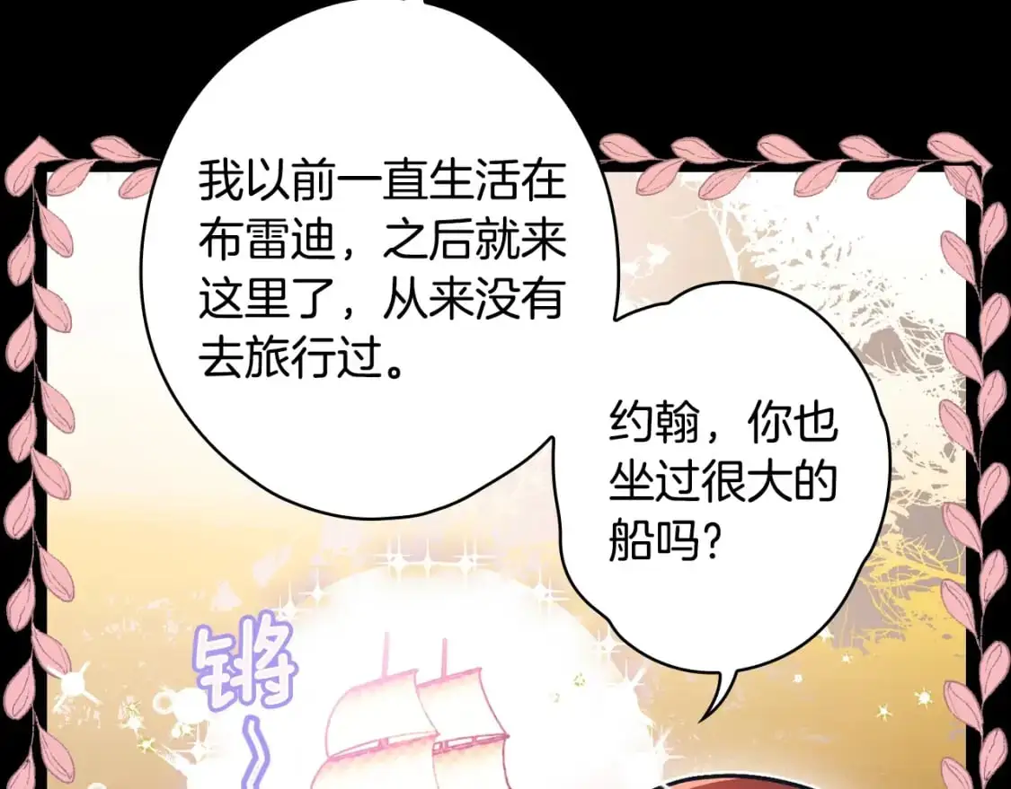 第94话 没有来处的宝石盒39