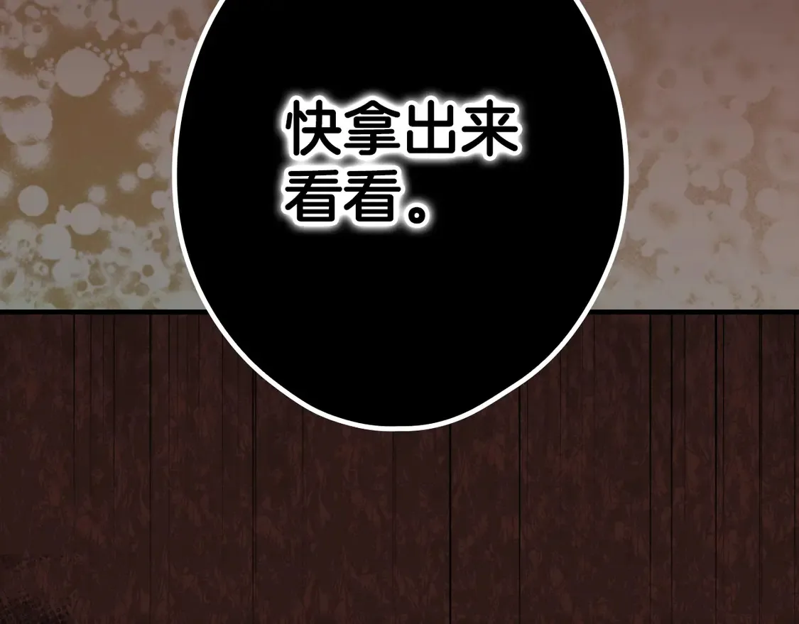 第129话 珍贵的礼物159