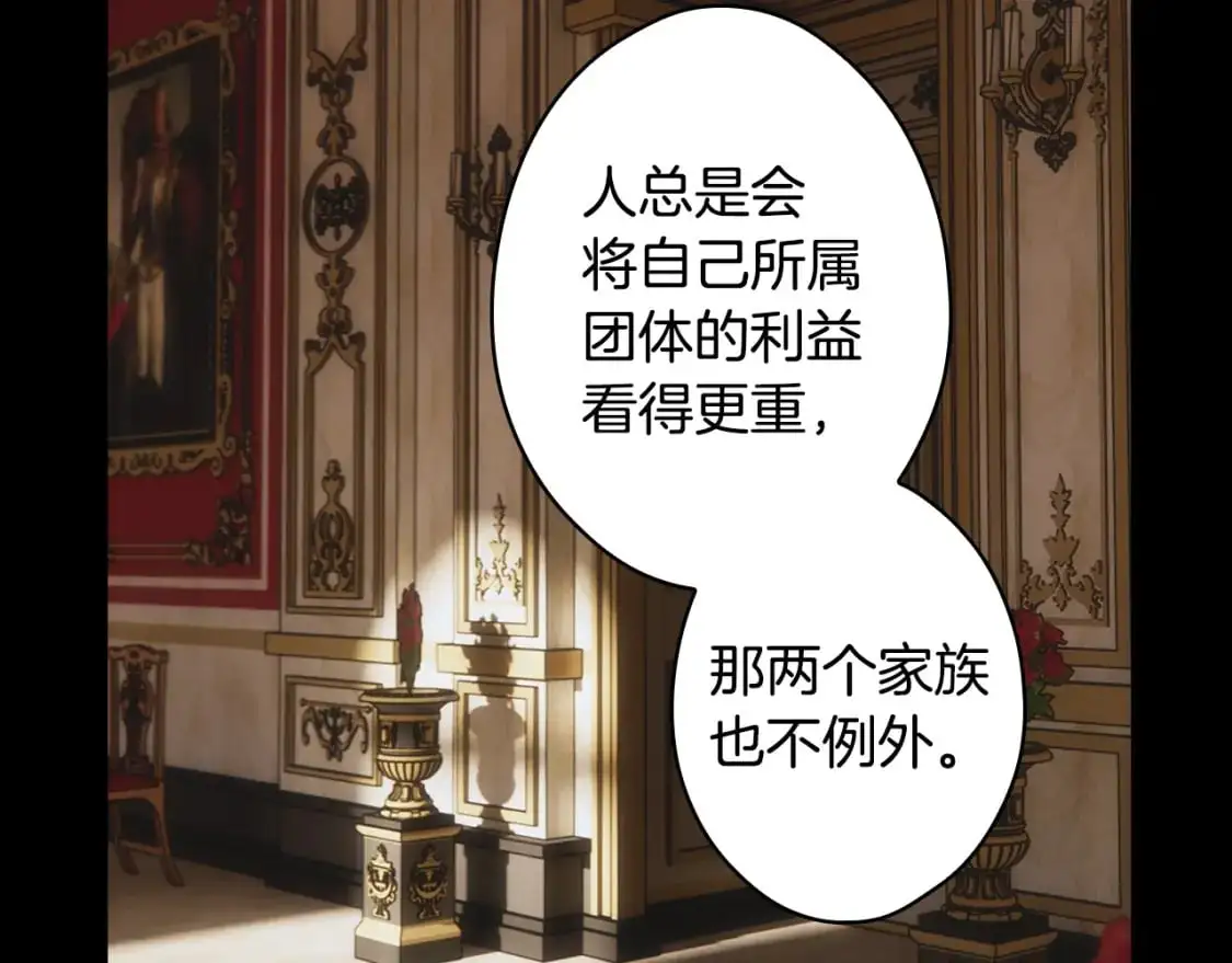第105话 教廷诡计33