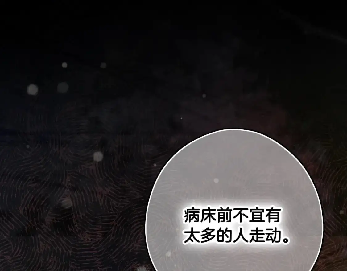 第119话 有人疼爱的孩子46