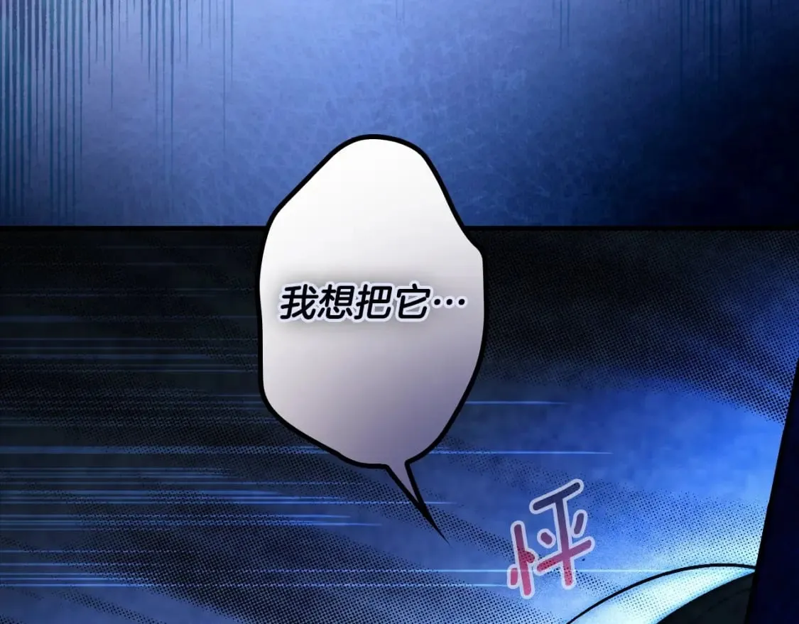 第121话 你怕我？201