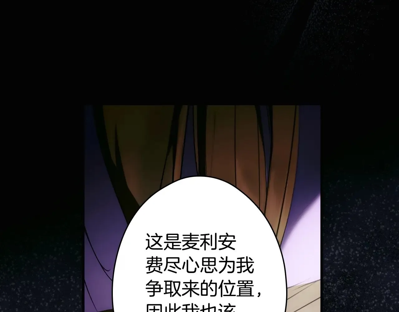第134.1话 无言的玫瑰95