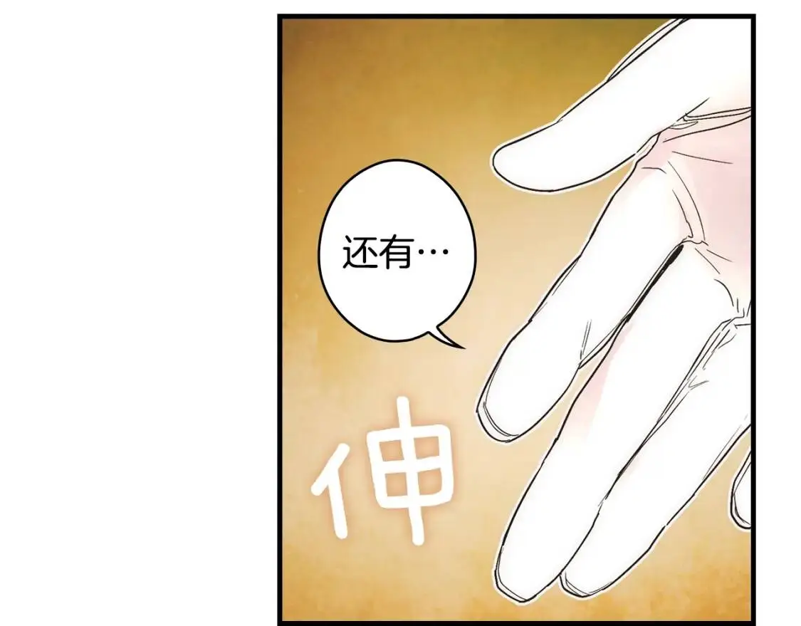 第80话 最佳舞伴84