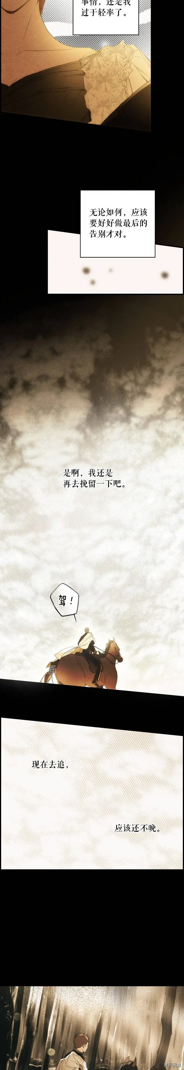 第59话20
